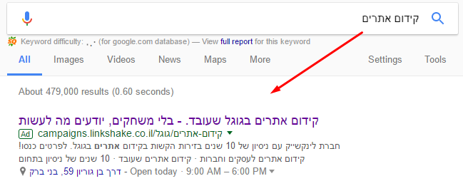 פרסום בגוגל אדוורדס ברשת החיפוש