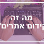 מה זה SEO