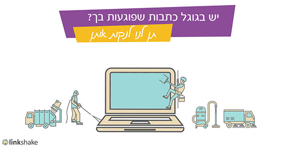 ניהול מוניטין בגוגל