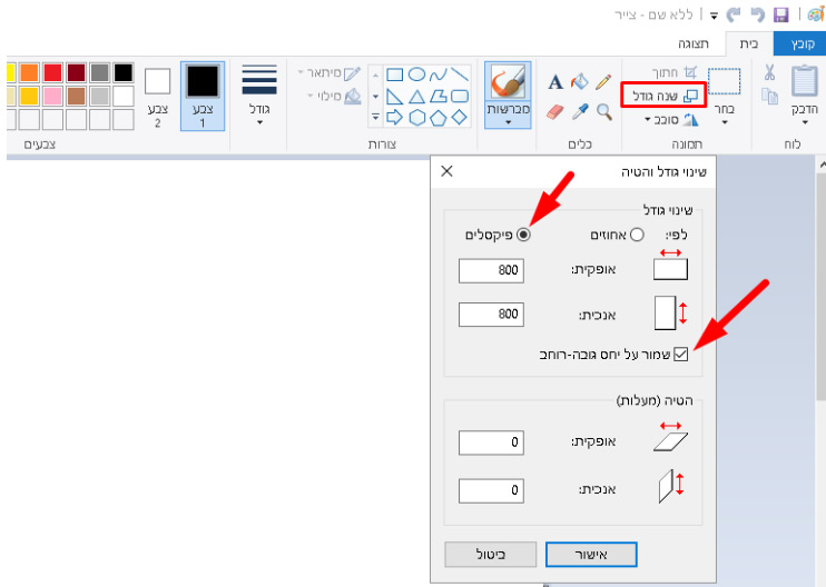 אופטימיזציה לתמונות בגוגל דרך תוכנת צייר