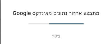 טעינת כתובת בכלי מנהל האתרים