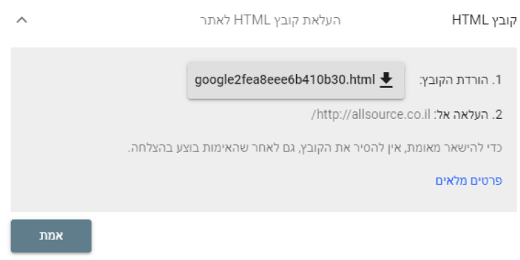 אימות באמצעות תג כלי מנהל אתרים