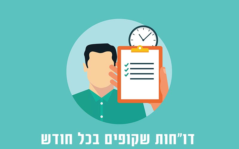 דוחות שקופים שיספק לכם מומחה לקידום אתרים