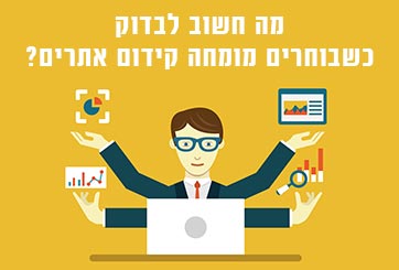 מומחה קידום אתרים