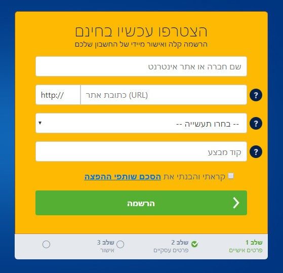 איך להצטרף לתכנית שיווק שותפים של בוקינג