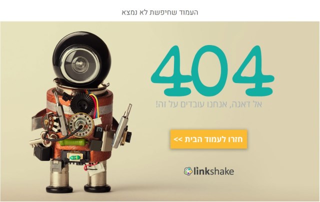 שגיאה 404 (Error 404)- מה זה, האם זה מזיק ולמה ואיך לטפל בה?