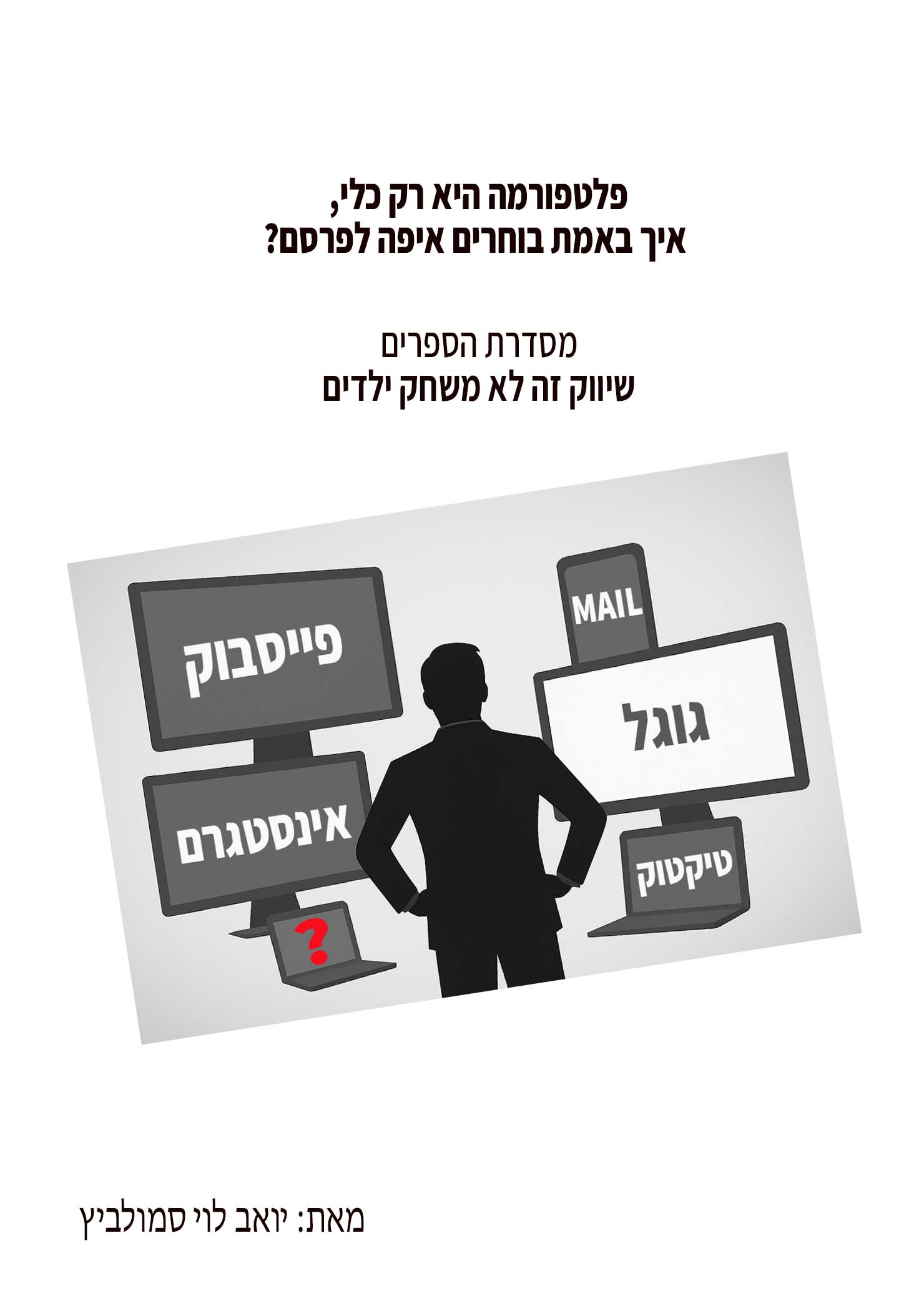 ספר 2