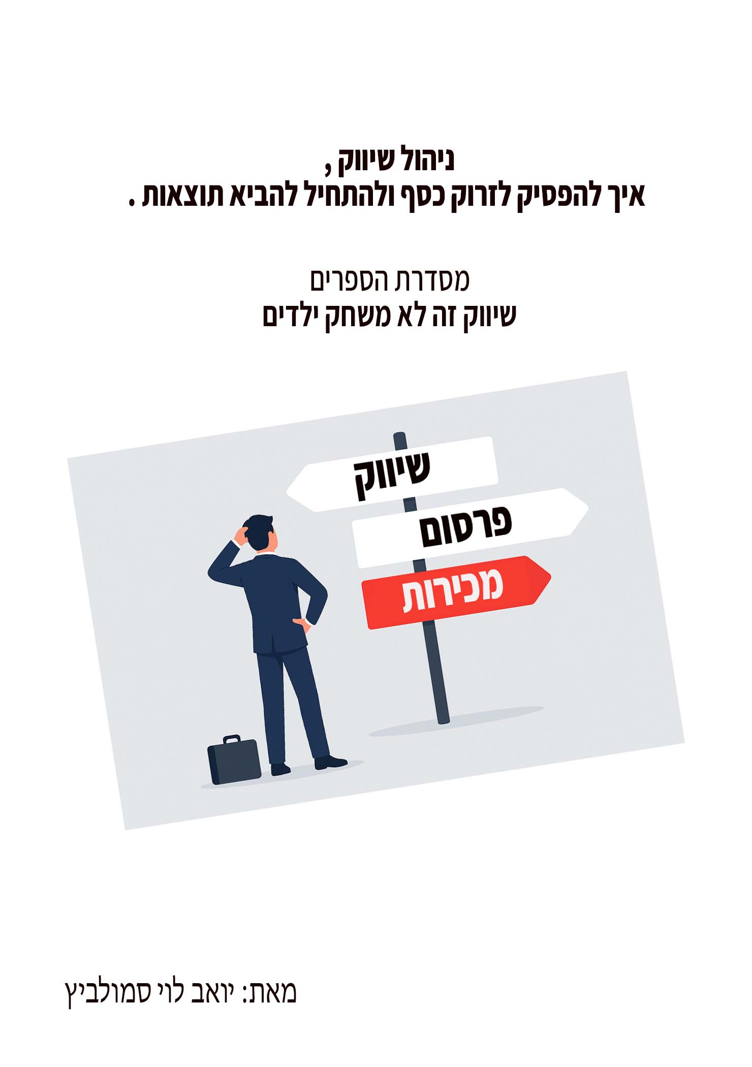 ספר 3